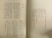 ヤング・ジャパン1～3　横浜と江戸　（東洋文庫156・166・176）
