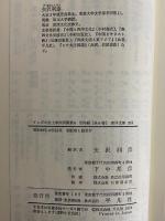 イエズス会士中国書簡集1～6　（東洋文庫175・190・210・230・251・263）