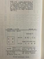 江戸小咄集1・2　（東洋文庫192・196）