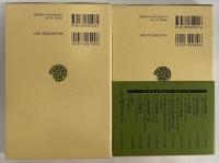 日本の茶書1・2　（東洋文庫201・206）