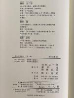 日本の茶書1・2　（東洋文庫201・206）