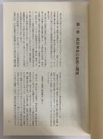 甲斐黒川金山　山梨県塩山市に所在する戦国時代金山遺跡の総合調査
