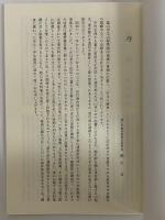 黒川金山史料