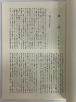 黒川金山史料
