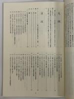 黒川金山史料