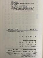 熱河日記1・2　朝鮮知識人の中国紀行　（東洋文庫325・328）