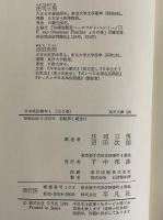 日本風俗備考1・2　（東洋文庫326・341）