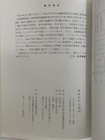 明治大学の発祥