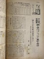 婦人朝日　昭和28年8月1日号　（三島由紀夫旧蔵）