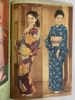 きもの読本　臨時増刊　昭和26年3月1日号　（三島由紀夫旧蔵）