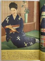 きもの読本　臨時増刊　昭和26年3月1日号　（三島由紀夫旧蔵）
