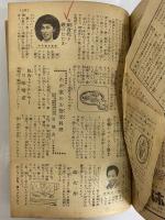 婦人生活　昭和25年10月1日号　（三島由紀夫旧蔵）
