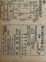 婦人生活　昭和25年10月1日号　（三島由紀夫旧蔵）