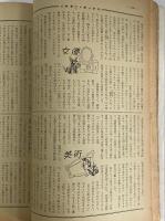 婦人朝日　昭和28年8月1日号　（三島由紀夫旧蔵）