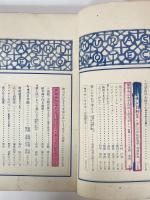 暮しの手帖　昭和30年7月5日号　（三島由紀夫旧蔵）