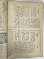 暮しの手帖　昭和30年7月5日号　（三島由紀夫旧蔵）