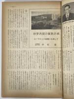 婦人朝日　昭和29年12月1日号　（三島由紀夫旧蔵）