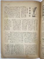 婦人朝日　昭和29年12月1日号　（三島由紀夫旧蔵）