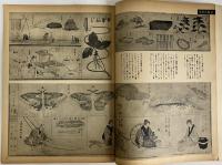 読売クラブ別冊　きもの　昭和30年11月5日発行第19号　（三島由紀夫旧蔵）