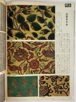 読売クラブ別冊　きもの　昭和30年11月5日発行第19号　（三島由紀夫旧蔵）