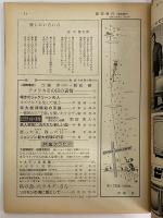週刊朝日　昭和38年12月10日　緊急増刊ケネディ大統領暗殺　（三島由紀夫旧蔵）
