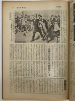 週刊朝日　昭和38年12月10日　緊急増刊ケネディ大統領暗殺　（三島由紀夫旧蔵）
