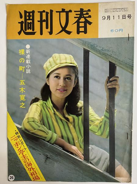 日本体育基本文献集―大正・昭和戦前期 （第11巻）（単行本） 2023030143〇戦前絵葉書 軍隊生活マンガ 日本陸軍「廠舎の食事