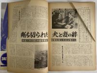 週刊言論　昭和42年1月18日号　（三島由紀夫旧蔵）