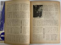 週刊言論　昭和42年1月18日号　（三島由紀夫旧蔵）