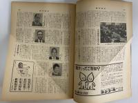 週刊読売　昭和41年12月9日　（三島由紀夫旧蔵）