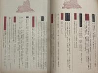 暮しの手帖　昭和43年8月1日　第96号　（三島由紀夫旧蔵）