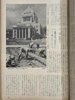 暮しの手帖　昭和43年8月1日　第96号　（三島由紀夫旧蔵）