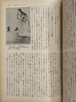 世界　昭和43年7月1日　第272号　（三島由紀夫旧蔵）