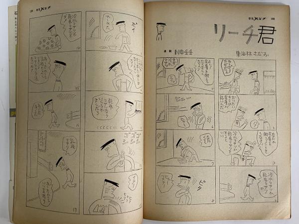 三島由紀夫　平凡パンチ(三島関連グラビア・記事有り)５冊&平凡パンチの三島由紀夫 完全版 平凡パンチの三島由紀夫 | 椎根 和 |本 | 通販 | Amazon