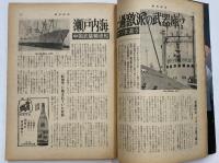 週刊読売　昭和44年10月17日　（三島由紀夫旧蔵）