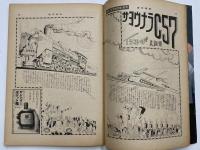 週刊読売　昭和44年10月17日　（三島由紀夫旧蔵）