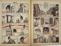 漫画ゴラク　昭和44年6月3日　（三島由紀夫旧蔵）