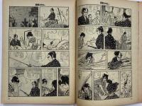 漫画ゴラク　昭和44年6月3日　（三島由紀夫旧蔵）