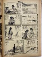 漫画ゴラク　昭和44年6月3日　（三島由紀夫旧蔵）