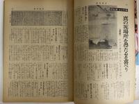 週刊読売　昭和45年5月29日　（三島由紀夫旧蔵）