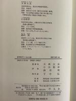 東洋紀行1～3　（東洋文庫555・558・560）