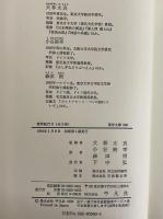 東洋紀行1～3　（東洋文庫555・558・560）