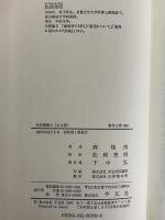杜詩講義1～4　（東洋文庫564・565・568・569）