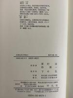 吉利支丹文学集1・2　（東洋文庫567・570）