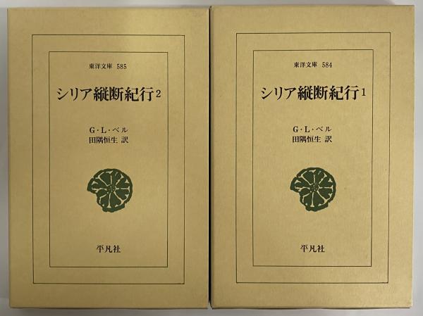 会津八一全集 / 三茶書房 / 古本、中古本、古書籍の通販は「日本