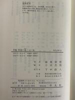 新編落語の落1・2　（東洋文庫611・615）