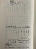 新編落語の落1・2　（東洋文庫611・615）