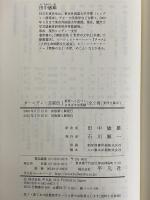 ガーンディー自叙伝1・2　真理へと近づくさまざまな実験1・2　（東洋文庫671・672）