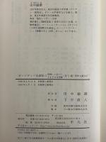 ガーンディー自叙伝1・2　真理へと近づくさまざまな実験1・2　（東洋文庫671・672）