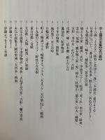 中上健次全集